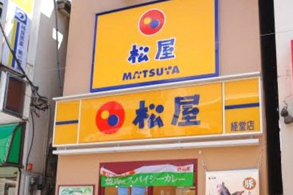 松屋 経堂店の画像1