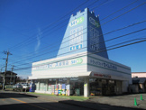 ドラッグセイムス都賀店