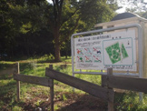 小倉市民の森
