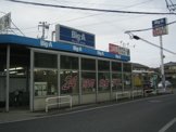 ディスカウントショップ ビッグ・エー千葉園生店