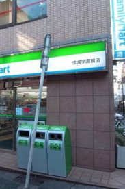 ファミリーマート成城学園前店の画像1