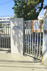 深沢小学校の画像1