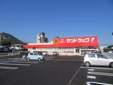 サンドラッグ石和店の画像2