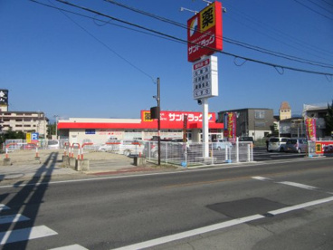 サンドラッグ石和店の画像3