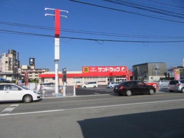 サンドラッグ石和店の画像4