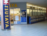 TSUTAYA 府中高木店