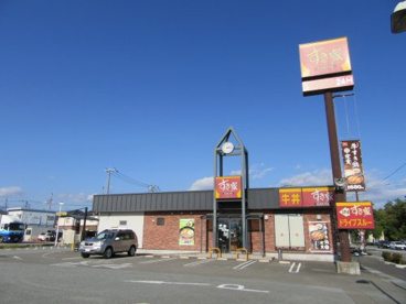 すき家甲府アルプス通り店の画像2