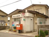 福山山手郵便局