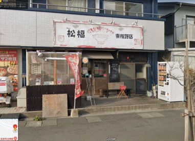 松福ラーメン東椎路店の画像1