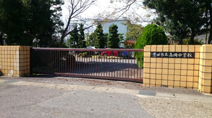 豊田市立高岡中学校の画像1