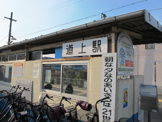 道上駅