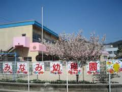 南幼稚園の画像1