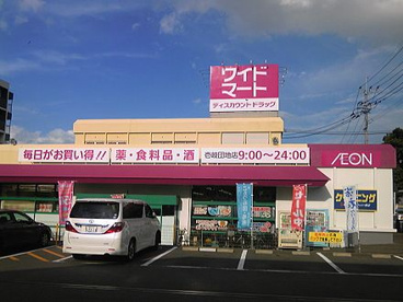 Y's mart Discover(ワイズディスカ) 宮本店の画像1