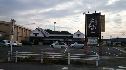 らんぷ 豊田店の画像1
