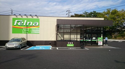 フェルナ田中店の画像1