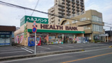 ヘルスバンク 美山店