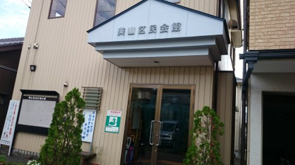 美山区民会館の画像1