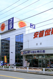 コジマNEW用賀店の画像1
