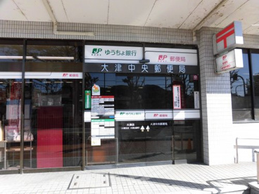 大津中央郵便局の画像2