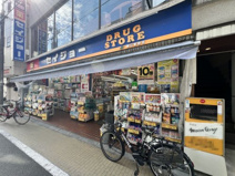くすりセイジョー都立家政店