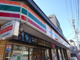 セブンイレブン 世田谷喜多見駅前店の画像