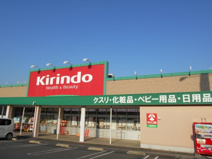キリン堂大美野店