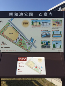 明和池公園の画像3