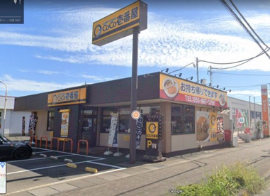 CoCo壱番屋 沼津原店の画像1