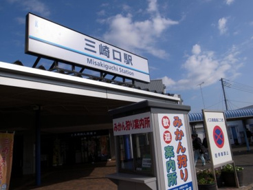 三崎口駅の画像1