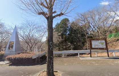  駿河平自然公園の画像1