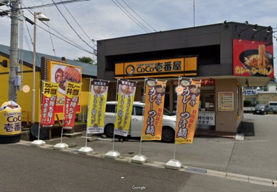 CoCo壱番屋 三島萩店の画像1