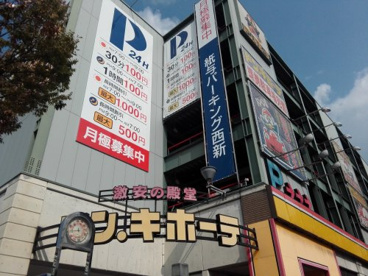 ドン キホーテ 西新店情報ページ 福岡県早良区の不動産はlixil不動産ショップ マイルーム館福岡店