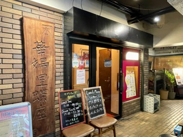 カプリチョーザ 渋谷本店 （華婦里蝶座）の画像1