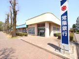 常陽銀行谷田部支店松代出張所