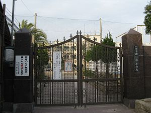 吹田第一小学校の画像1