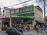 業務スーパーＴＡＫＥＮＯＫＯ吹田店