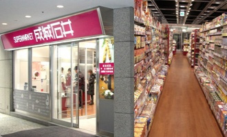 成城石井オペラシティ店の画像1