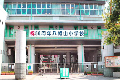 八幡山小学校の画像1
