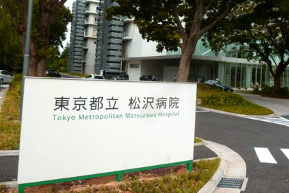 東京都立松沢病院の画像1