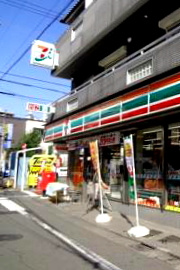 セブンイレブン・世田谷北沢店の画像1