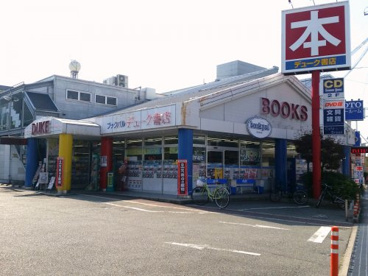 デューク書店の画像1