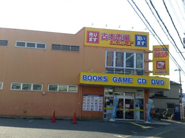 古本市場箕面店の画像1