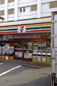 セブンイレブン世田谷赤堤２丁目店の画像1