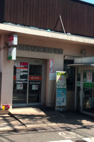 桜丘五郵便局の画像1