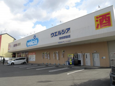 ウエルシア河内長野滝谷店の画像1