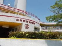 山田敬愛幼稚園