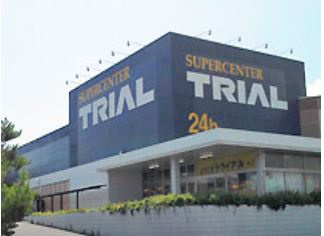 スーパーセンタートライアル 琴浦店の画像1