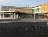 琴浦町役場