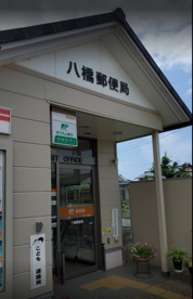 八橋郵便局の画像1