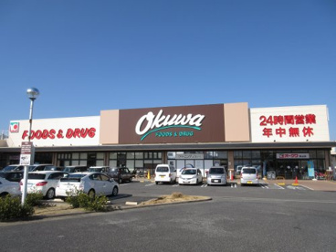 オークワ狭山店の画像1